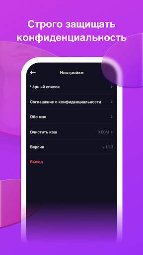 Yantik скриншот 5