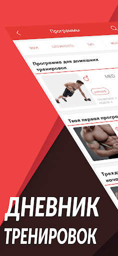 GT твой персональный тренер скриншот 1