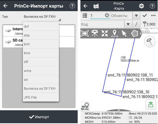 LandStar 7 скриншот 8
