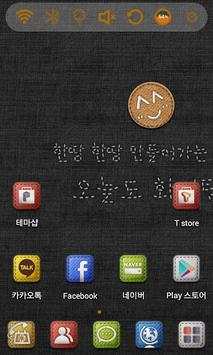 Fabric stitch Lancher Theme screenshot 1