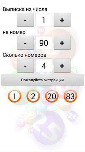 Счастливые Лот скриншот 1