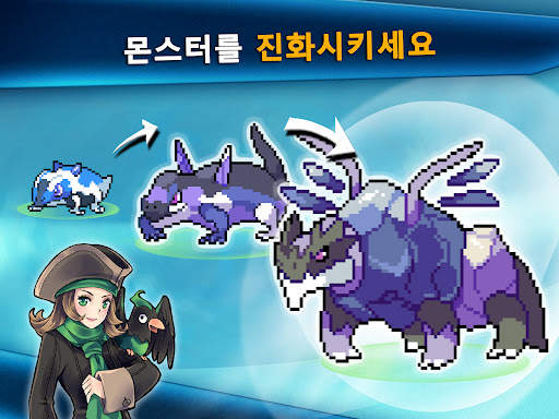 포켓 몬스터 게임: EvoCreo Monsters screenshot 11