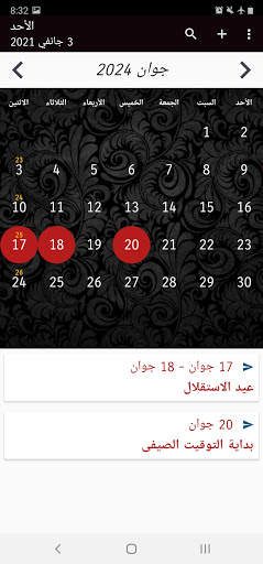 الجزائر التقويم скриншот 8