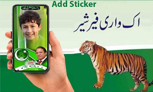 PMLN DP Maker 2021 screenshot 2