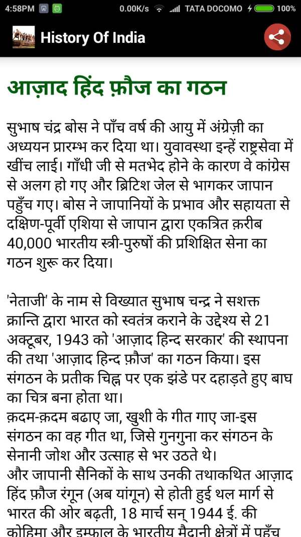 History Of India screenshot 6