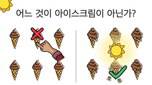 Brain Out: 넌센스 마스터, 두뇌 트레이닝 screenshot 7