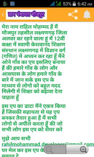 Mera Maujpur स्क्रीनशॉट 4