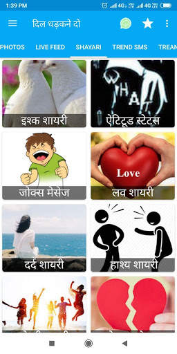 New Hindi Shayari,Status, Dp,Jokes - दिल धड़कने दो screenshot 3