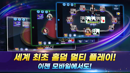 풀팟홀덤 (Fulpot Holdem) screenshot 7