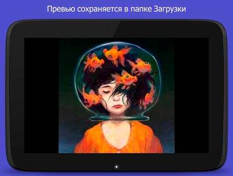 Загрузчик превью видео для YouTube скриншот 13