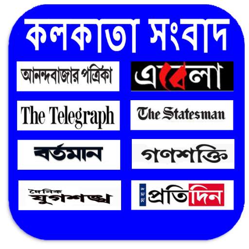 Kolkata Bengali News paper 1.1.4