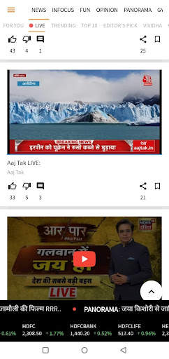 Ritam - ऋतम् screenshot 4