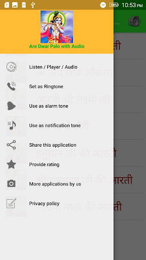 Are Dwar Palo with Audio screenshot 3