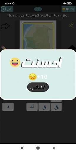كلمات وصلة مطورة 2020 screenshot 3