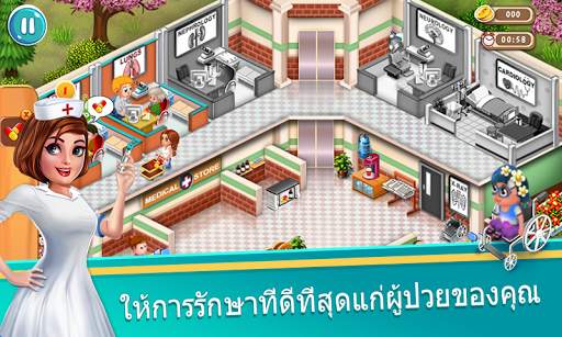 แพทย์รีบ: เกมโรงพยาบาล screenshot 2