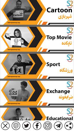 shahreghashang2 Persian Internet Channel स्क्रीनशॉट 4