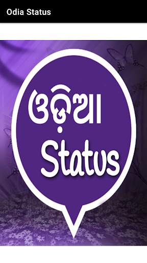Odia Status screenshot 1