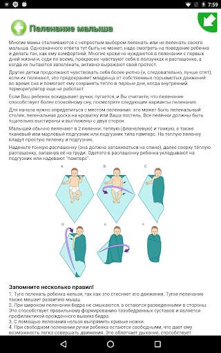 Мамина книга screenshot 7