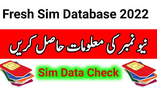 Pak Sim Data | Sim Database screenshot 1