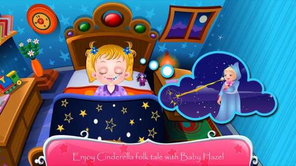 Baby Hazel Cinderella Story screenshot 7