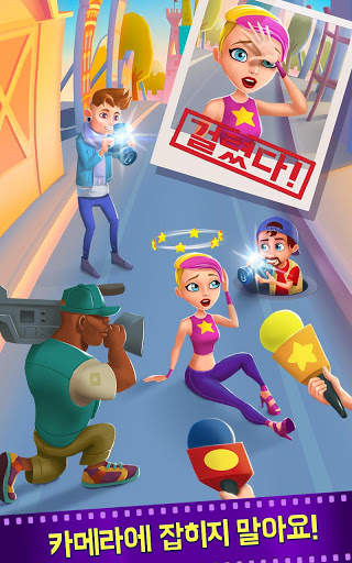 할리우드 러쉬 screenshot 2
