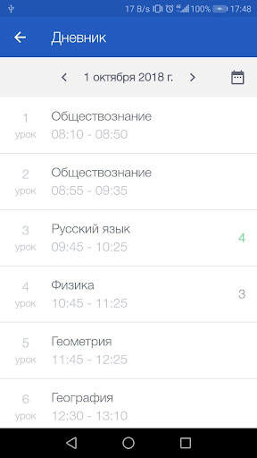 Образование 72 screenshot 2