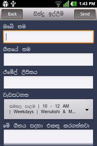 Hiru FM Mobile screenshot 4
