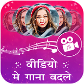 Video me Gaana Badle icon