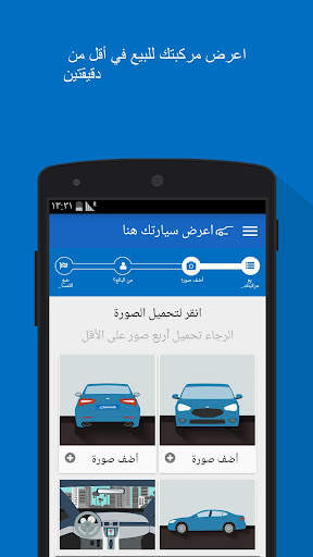 كارمودي - لبيع و شراء السيارات 5 تصوير الشاشة