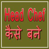 Chef Kaise Bane आइकन