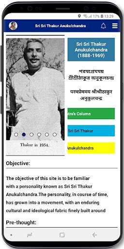 Sri Sri Thakur screenshot 2