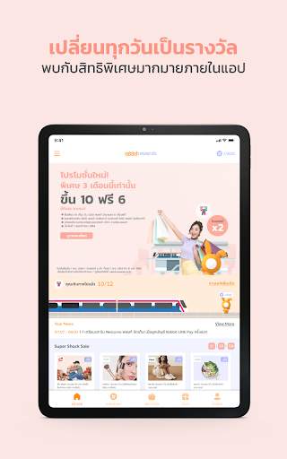แรบบิท รีวอร์อดส screenshot 4