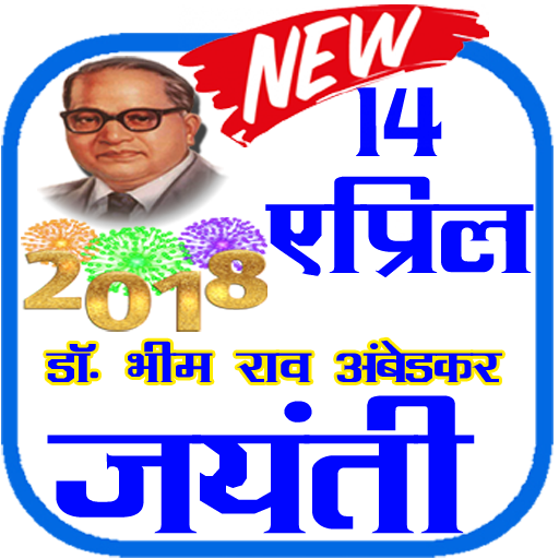 Ambedkar Jayanti Status आइकन