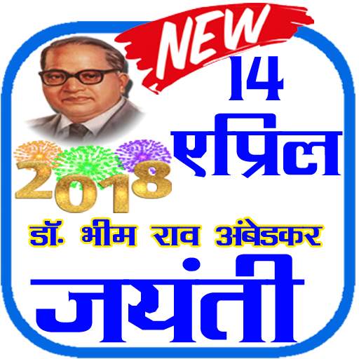Ambedkar Jayanti Status 1.0