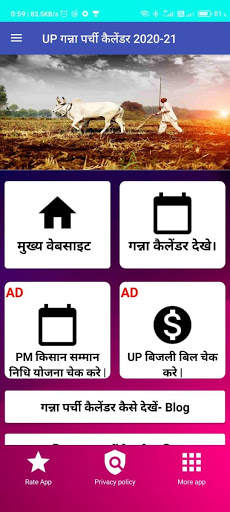 Ganna Parchi Calendar App 2020-21- पर्ची कैलेंडर screenshot 2