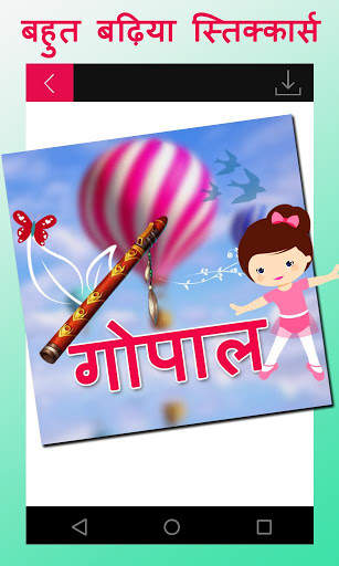 Hindi Name Art screenshot 3