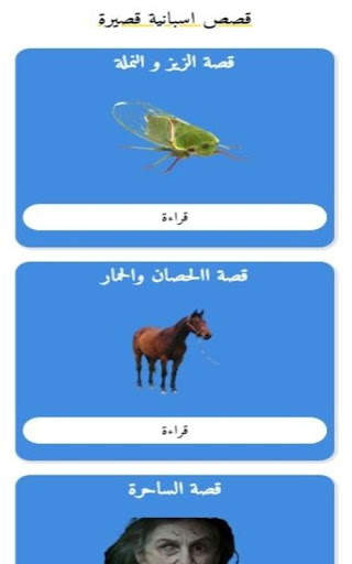 تعلم الاسبانية скриншот 4