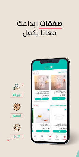 صفقات - Sfaqat 4 تصوير الشاشة
