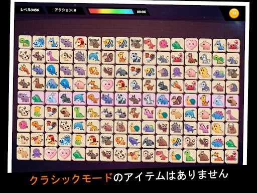 Onet Animal Puzzle: 楽しいパズルゲーム screenshot 15