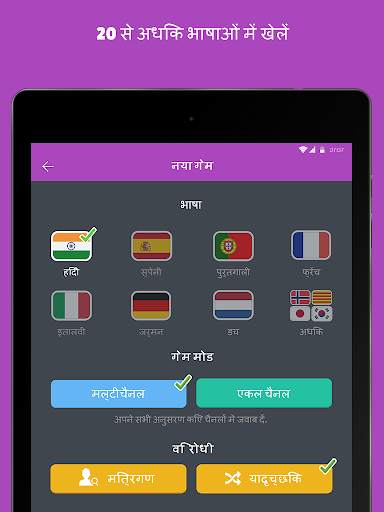 ट्रिवियाक्रेक राज्य स्क्रीनशॉट 15