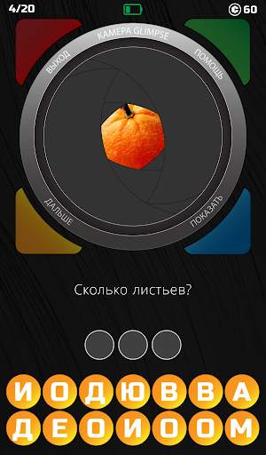 1 Взгляд 1 Слово скриншот 1