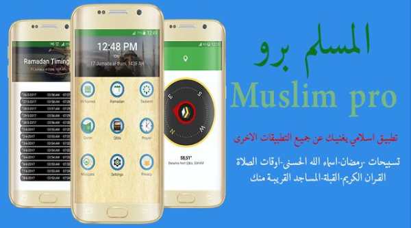 Muslim athan prayer time pro screenshot 1