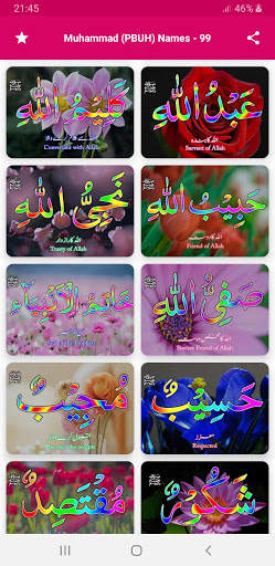 Muhammad (PBUH) Names - 99 3 تصوير الشاشة