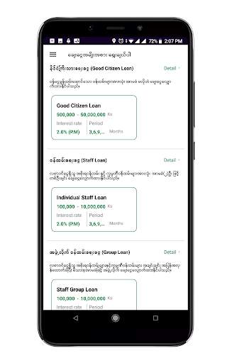 Pristine Global Finance screenshot 3