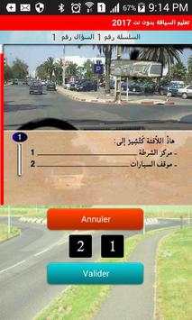 تعليم السياقة بدون نت 2017 2 تصوير الشاشة