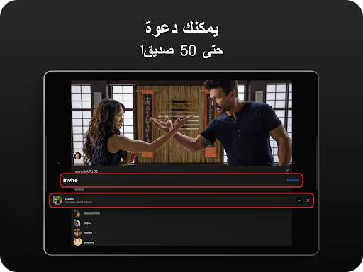 Hearo — متعة المشاهدة الجماعية 15 تصوير الشاشة