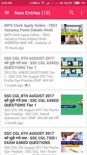 SSC Hindi скриншот 4