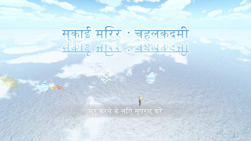 स्काई मिरर · चहलकदमी स्क्रीनशॉट 1