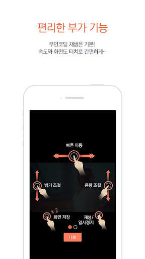 곰플레이어 - 자막찾기, 클라우드, 무인코딩 파일 재생 screenshot 4