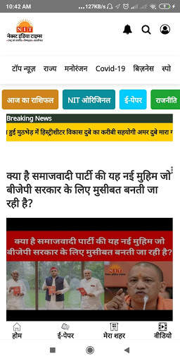 Next India Times-NIT Hindi News App, Latest News screenshot 1